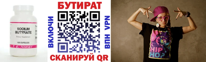 купить наркотик  ОМГ ОМГ зеркало  Бутират GHB  Дубна 
