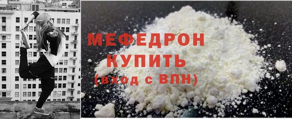 меф Володарск